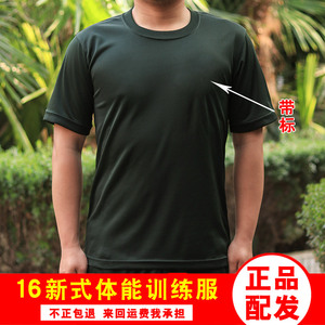 2018年17式新款16式消防體能服訓練服橄欖綠圓領短袖短褲體能服男