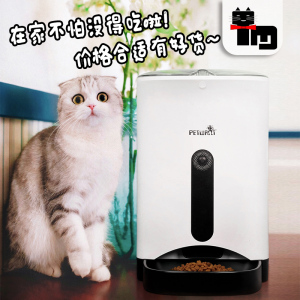 派旺宠物自动喂食器狗狗猫咪碗盆定时猫粮喂食机投食器智能摄像头