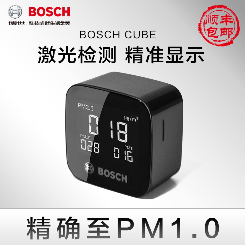 bosch博世cube检测仪PM2.5家用室内激光雾霾空气质量迷你检测仪器