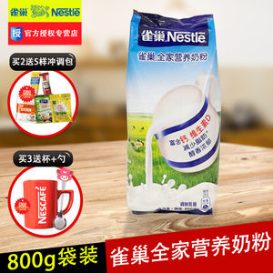 【旗舰店】雀巢怡养中老年营养奶粉400g袋装