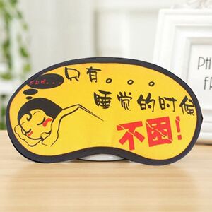 旅行简约松紧带静音阳光 span class=h>眼罩 /span> span class=h>