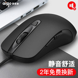 爱国者 Q21静音无声usb有线鼠标 券后9.9元起包邮(19.9-10)