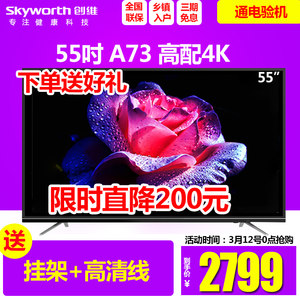 【创维55寸电视机led液晶屏幕换屏价格】最新