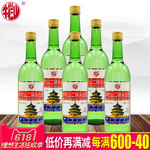 北京特产白酒二锅头56度清香型高度二锅头白