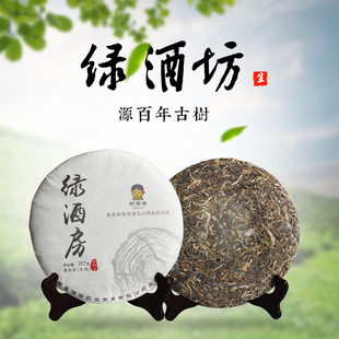 雲南普洱茶生茶 餅茶特級古樹純料 臨滄昔歸冰島茶357g