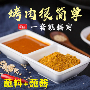 【烧烤蘸料图片】烧烤蘸料图片大全