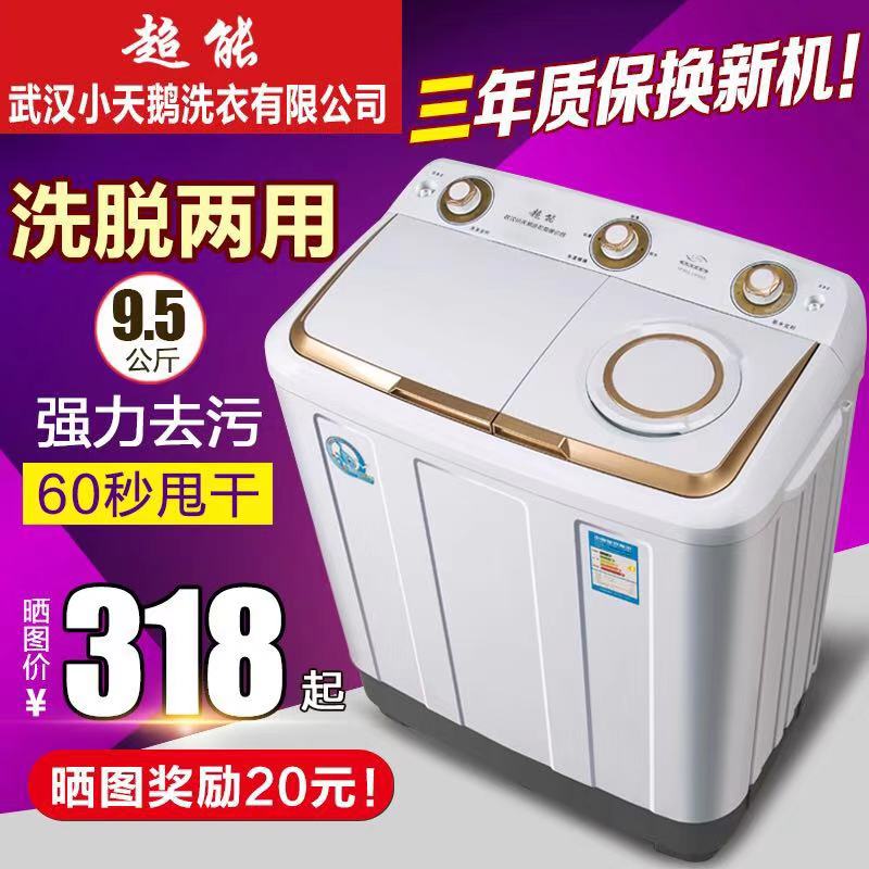 大容量洗衣机家用双桶双缸半全自动8/10kg婴儿迷你小型特价天鹅绒
