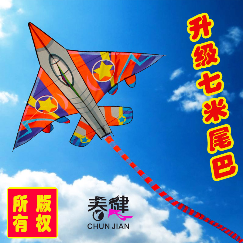 潍坊春健战斗机风筝微风好飞大型成人儿童飞机风筝线轮包邮