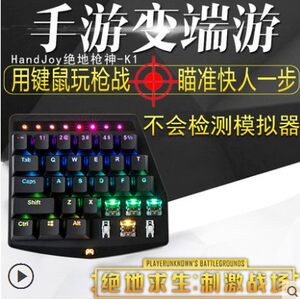 Handjoy Kmax2枪神王座吃鸡神器绝地求生刺激