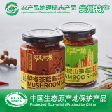 贵州特产辣椒酱茶菇+山笋2瓶装 365bet官网唯一大品牌_365bet足球网站_365bet买彩违法吗9.8元包邮