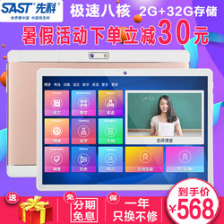 【先科平板学习】_先科平板学习品牌\/图片\/价