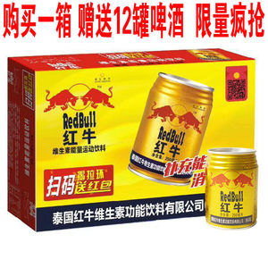 【红牛饮料24罐】_红牛饮料24罐品牌\/图片\/价格