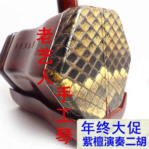 二胡配件全套小配件