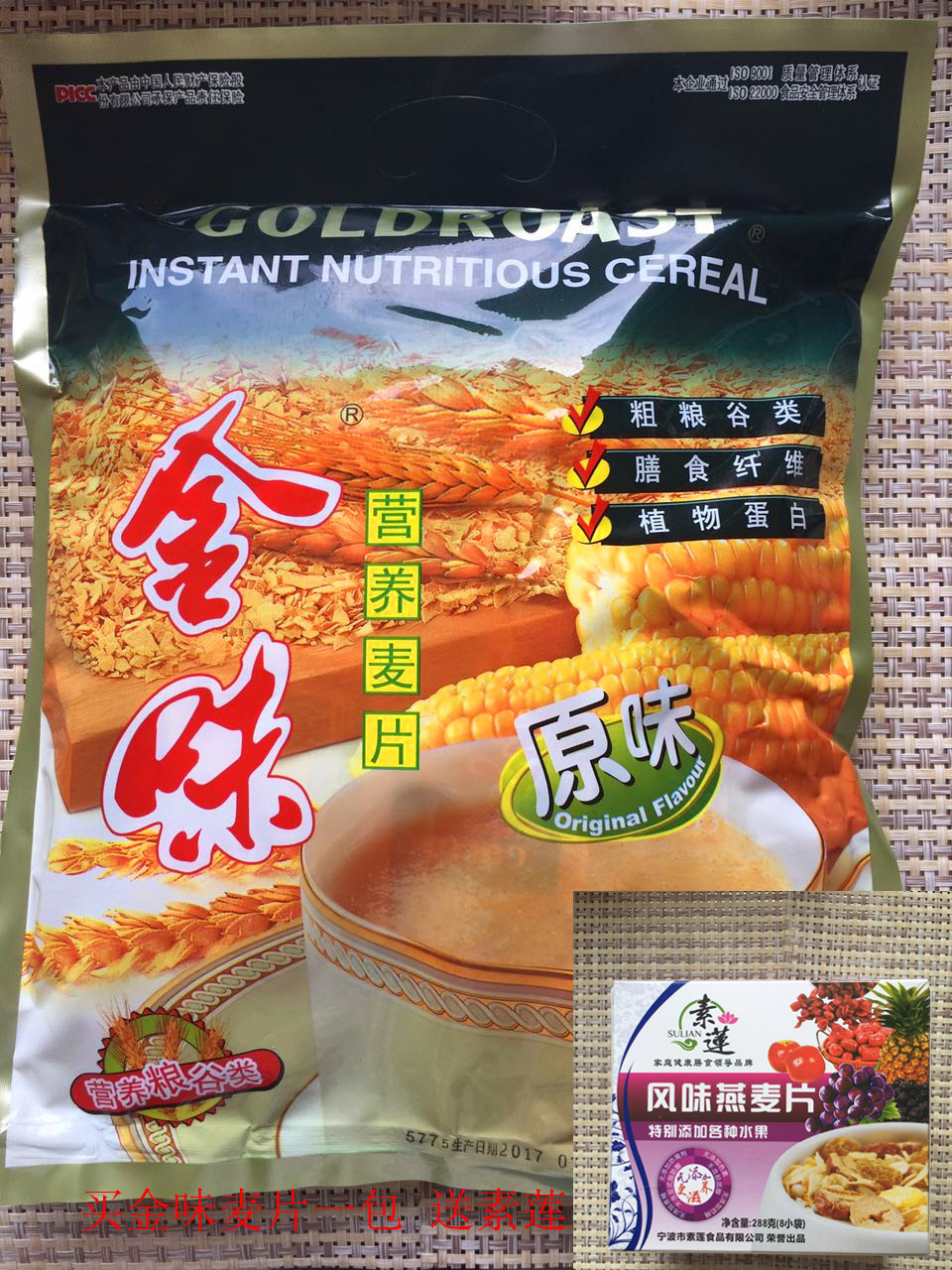 1包包郵江浙滬皖正品金味營養麥片原味600g含糖即食燕麥早餐衝飲