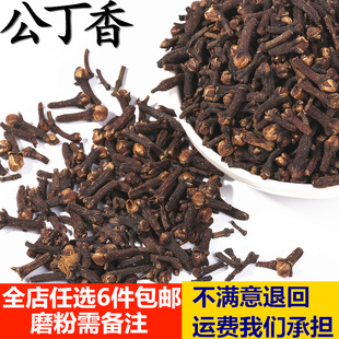 7折) 淘寶 八角大料500克包郵 特級廣西大茴香乾香料粉散裝乾貨大香