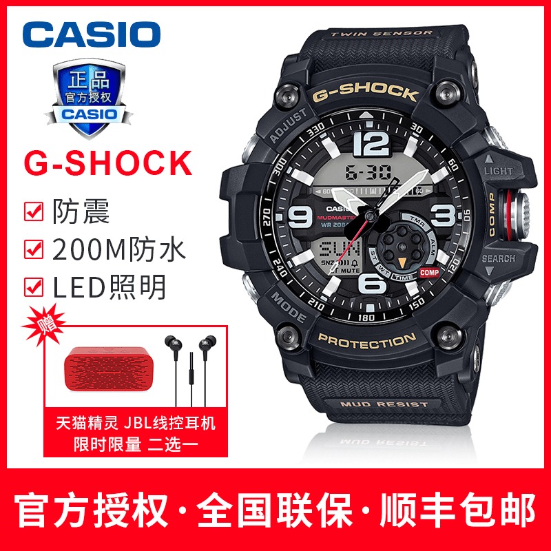 卡西欧小泥王g-shock防水防泥运动男士手表男GG-1000光能大泥王