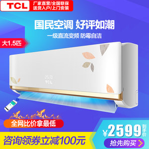 【tcl一级变频空调】_tcl一级变频空调品牌\/图片