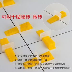 瓷砖铺贴铺贴的专用工具平灰器顶高器瓦工调平