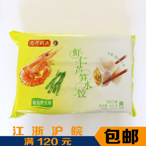 品牌名称 湾仔码头水饺虾仁