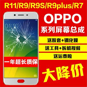 【oppor9s内屏幕原装价格】最新oppor9s内屏