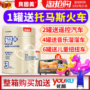 贝因美 菁爱幼儿配方奶粉3段200g*1盒