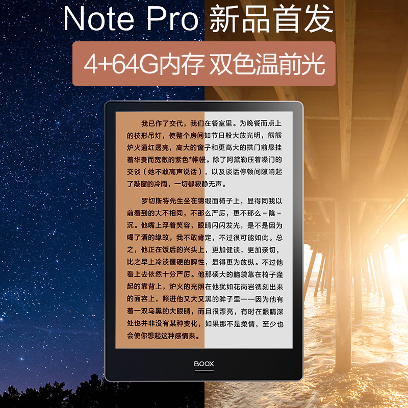 顺丰现货速发【新品首发】文石BOOX NOTE PRO 10.3英寸前光手写电子书阅读器 安卓电纸书墨水屏pdf笔记本