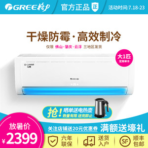 格力空调q畅