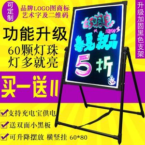 夜市擺攤可充電免插電led一體式廣告牌熒光屏發光 黑板手寫字