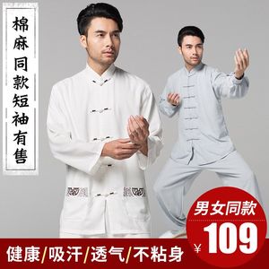 中国风棉麻唐装男套装夏季短袖套装亚麻中式居