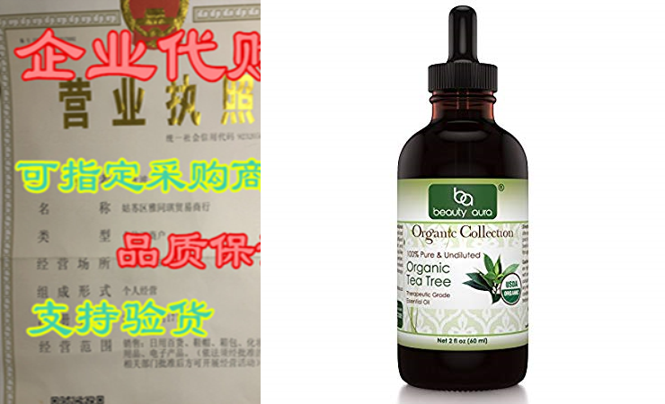 Beauty Aura USDA Certified Organic Tea Tree Oil Oil - 2 Fl o