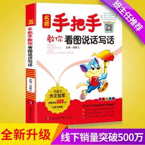 【看图写话三年级图片】看图写话三年级图片大全