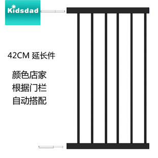 kidsdad专用 /功能型/磁铁门栏42cm延长件专用型