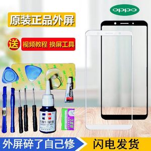 【oppoa59s玻璃屏幕价格】最新oppoa59s玻璃