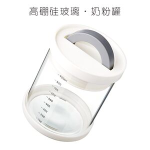 玻璃奶粉盒便携式外出婴儿大容量分装米粉盒密