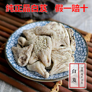 【白芨粉同仁堂价格】最新白芨粉同仁堂价格\/