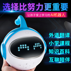 未来小七儿童ai人工智能教育学习机器人玩具陪