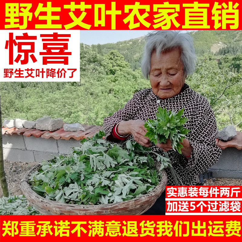 野生艾葉陳艾草艾葉草幹艾草葉泡腳包泡澡驅寒散溼艾條艾絨艾柱