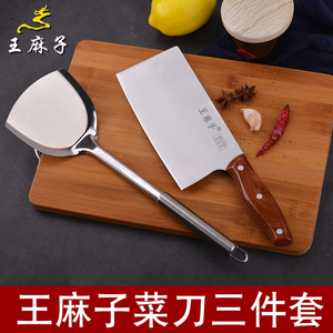 正品王麻子 span class=h>切菜刀 /span>菜板 span class=h>刀具 