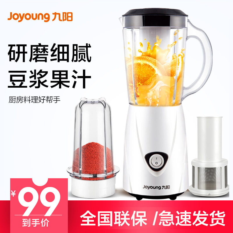 Joyoung/九阳 JYL-C91T料理机多功能辅食搅拌机家用电动豆浆榨汁