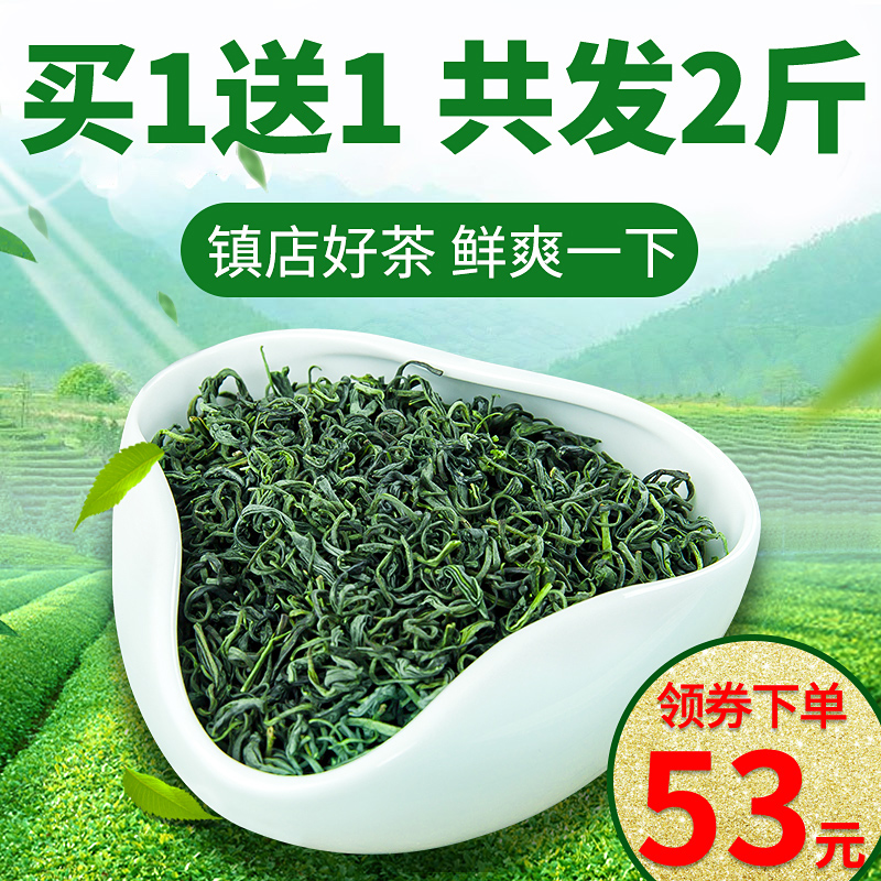 绿茶2018新茶特级浓香型散装高山绿茶日照便宜实惠袋装茶叶500g