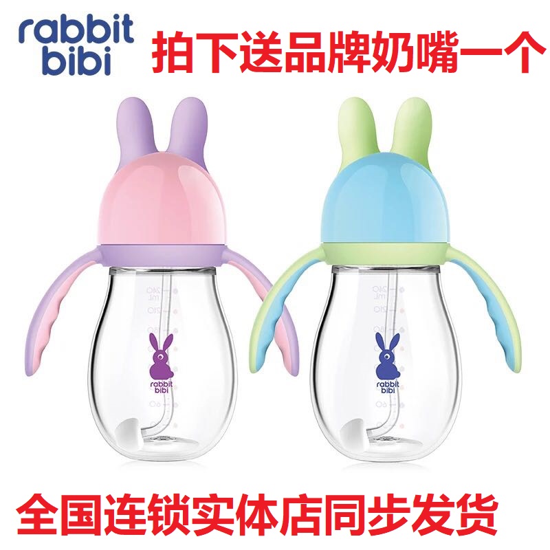 爱婴岛Rabbit Bibi/兔子贝贝成长晶透奶瓶Tritan带手柄吸管兔子瓶