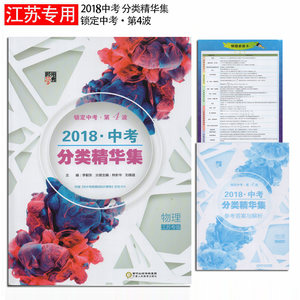 【经纶学典教材解析高中物理图片】经纶学典教