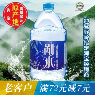 8月16日產直供新貨野嶺剮水4.5l×4飲用山間活泉水竹根水泡茶煲湯