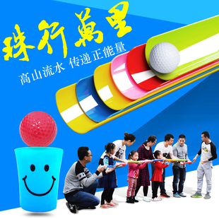 特价包邮珠行万里u型槽高山流水能量传输 团队趣味拓展游戏道具