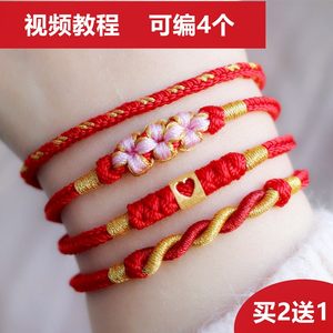 包邮头发编绳情侣手绳手链diy材料包新手包可