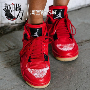 【抓地力】air jordan 4 aj4 光棍节 漆皮大红 刮刮乐 av3914-600