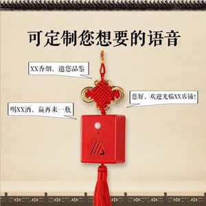 开门提醒器 进门会说话的门铃欢迎光临感应器