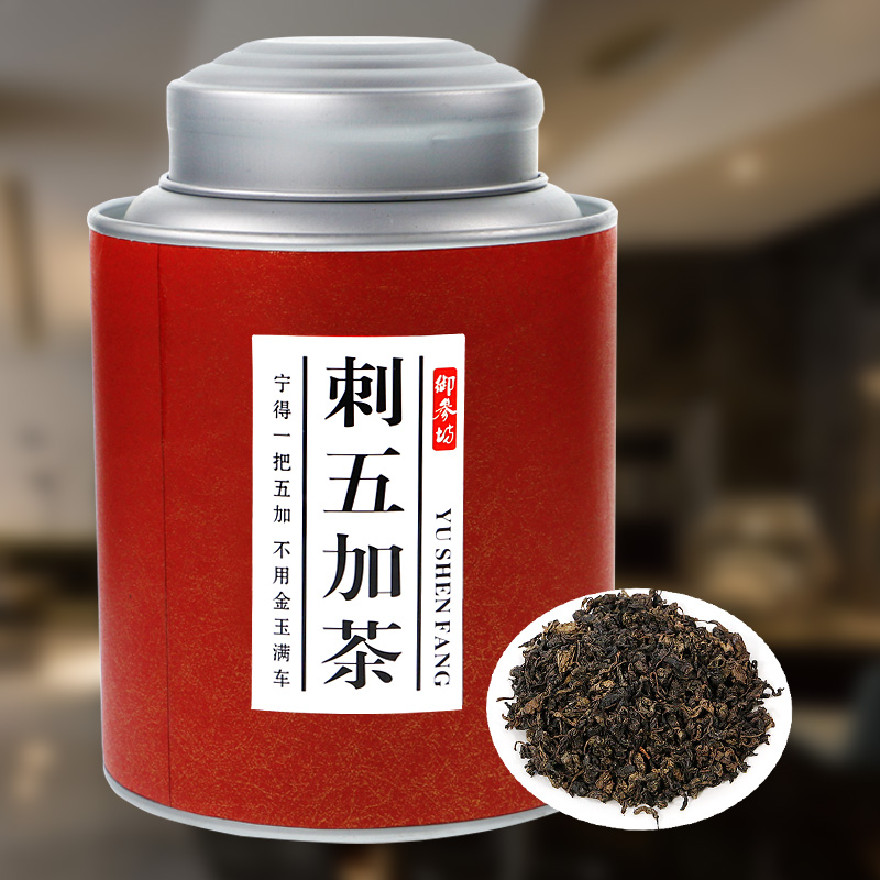 御参坊长白山野生刺五加茶叶新货红茶150g克包邮春茶睡眠养生