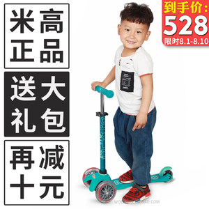 【米高滑板车儿童国产21stscooter】_米高滑板