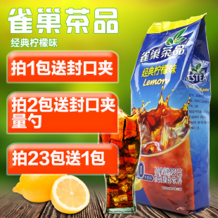 雀巢冰爽茶 新包装正品 雀巢冰红茶经典柠檬味 果汁粉1020g